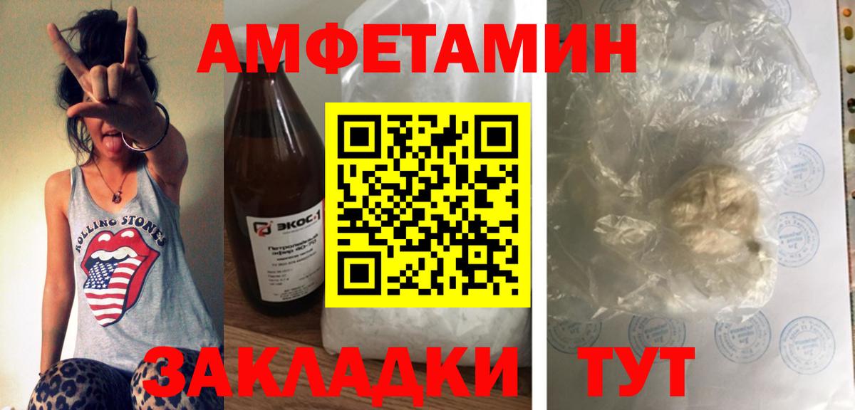 АМФ  Амфетамин Premium  Вход с VPN  Амфетамин  Людиново 