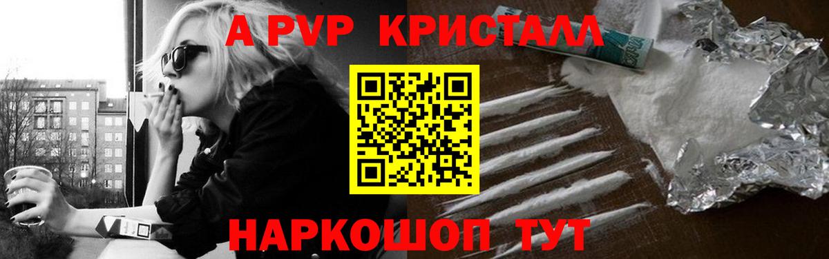 APVP мука Людиново