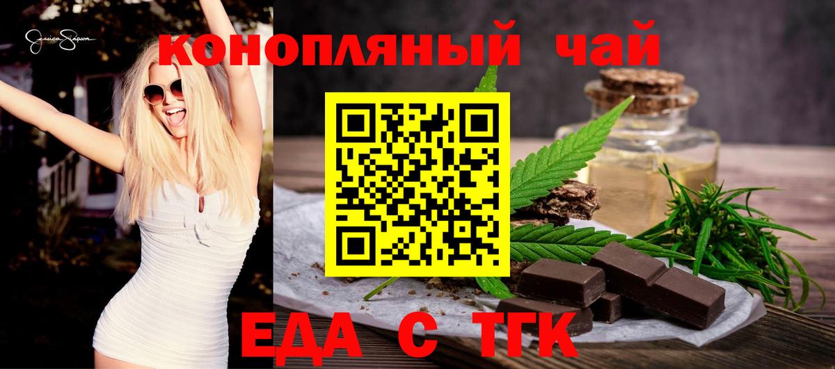 Людиново  Еда ТГК конопля  Вход с VPN 