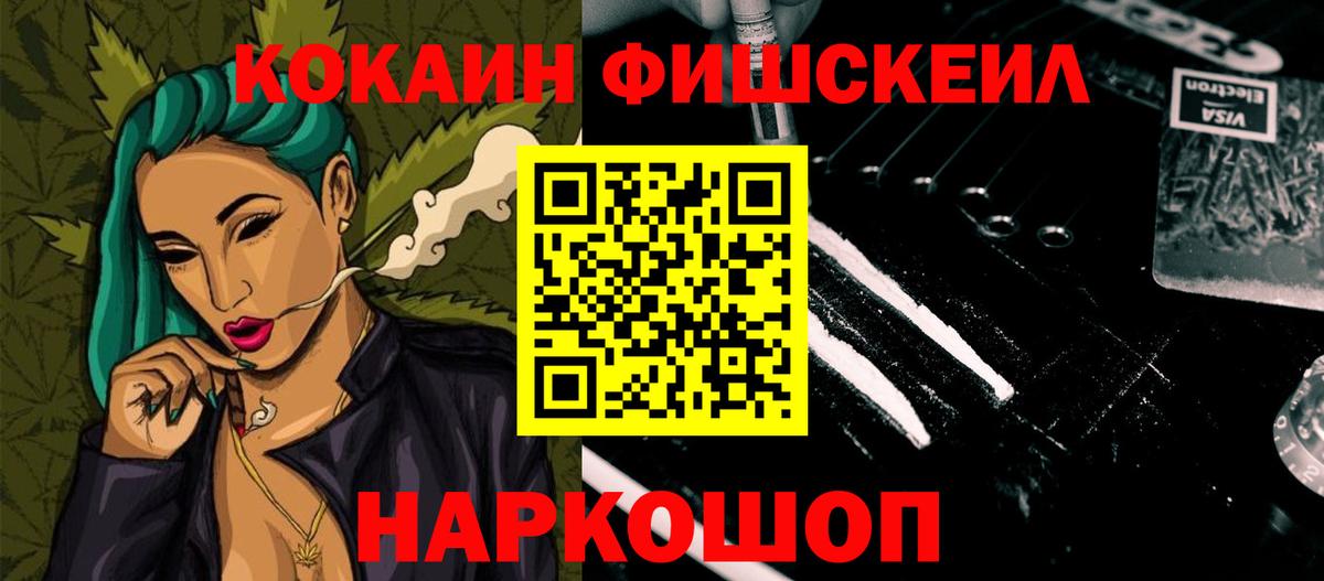 Кокаин 99% Людиново