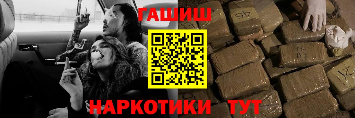 купить  сайты  Вход с VPN  Людиново  ГАШ хэш 