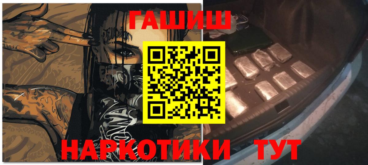 Гашиш хэш Людиново
