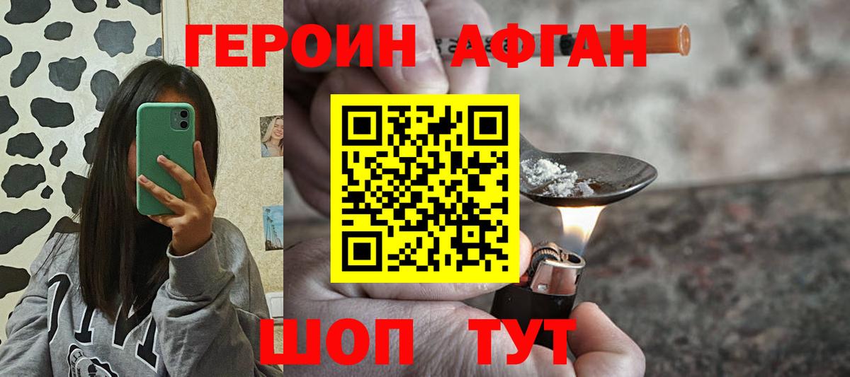 ГЕРОИН гречка Людиново