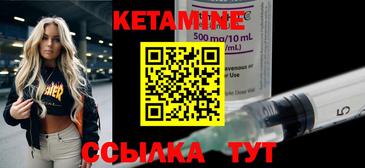 Людиново  КЕТАМИН VHQ  OMG ТОР  Вход с VPN  Кетамин VHQ 