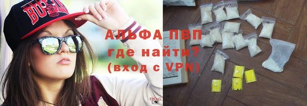 ALPHA PVP Абинск