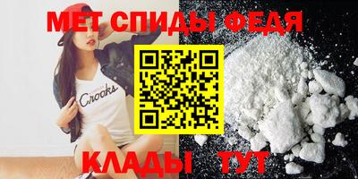 метамфетамин Канаш