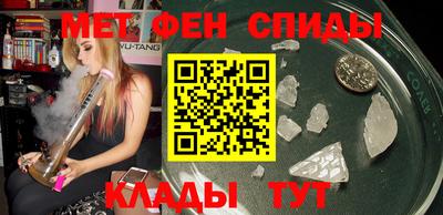 метамфетамин Канаш