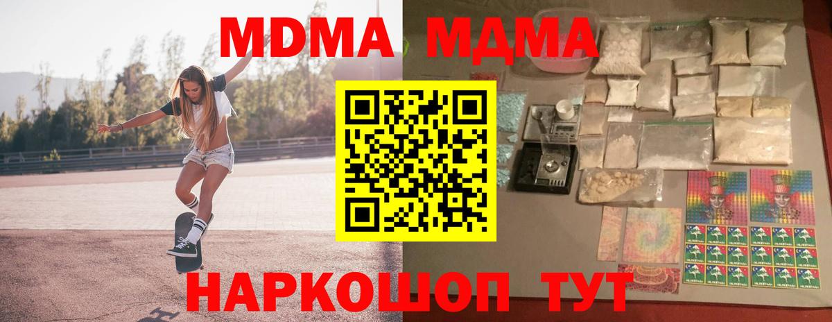 MDMA Molly Людиново