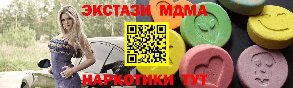 MDMA crystal  МДМА  Людиново  Вход с VPN 