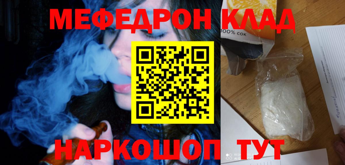Мефедрон  Вход с VPN  Меф  Мефедрон 4 MMC  Людиново  Меф кристаллы 