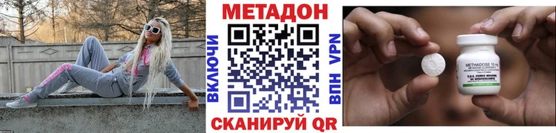 Метадон methadone  купить наркоту  Людиново 