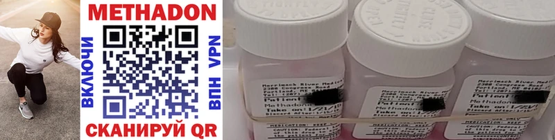 Метадон methadone Людиново