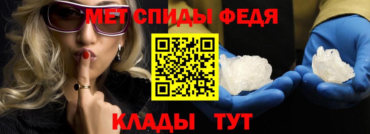 Метамфетамин винт  Вход с VPN  Людиново 