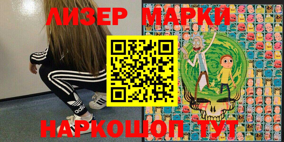 Людиново  Марки N-bome 1,8мг  Наркотические марки  Вход с VPN  Марки N-bome 1,8мг 