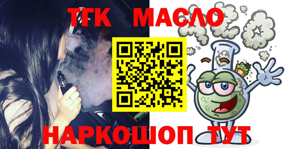 ТГК Wax Людиново