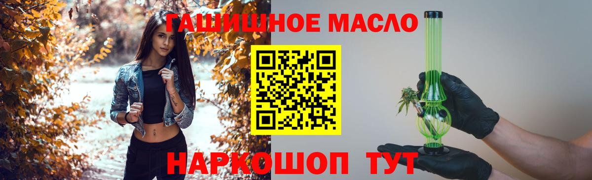 Людиново  где продают   Вход с VPN  Дистиллят ТГК вейп с тгк  Дистиллят ТГК вейп 